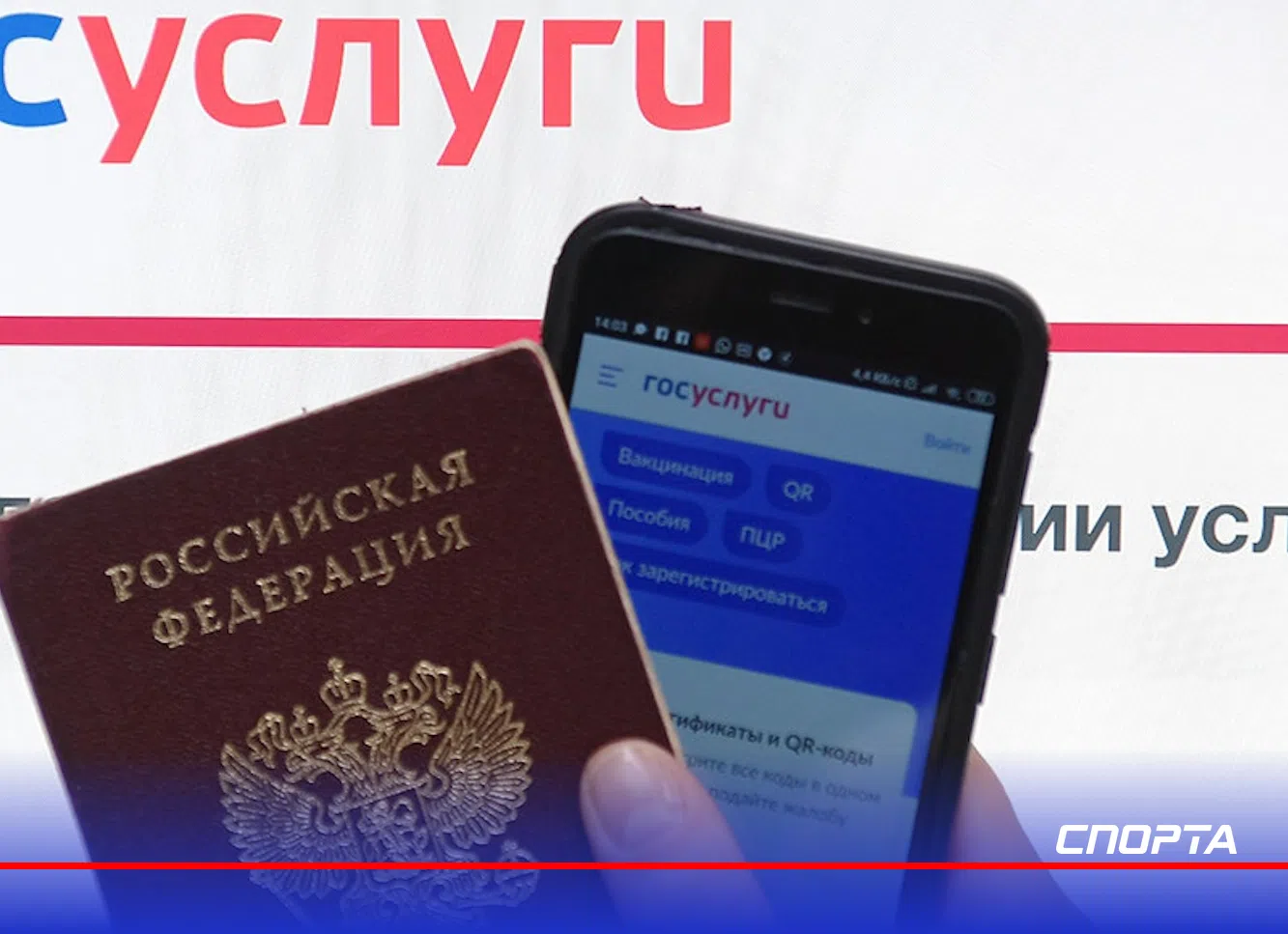 На домашних матчах клубов РПЛ в Кубке России начнет действовать Fan ID