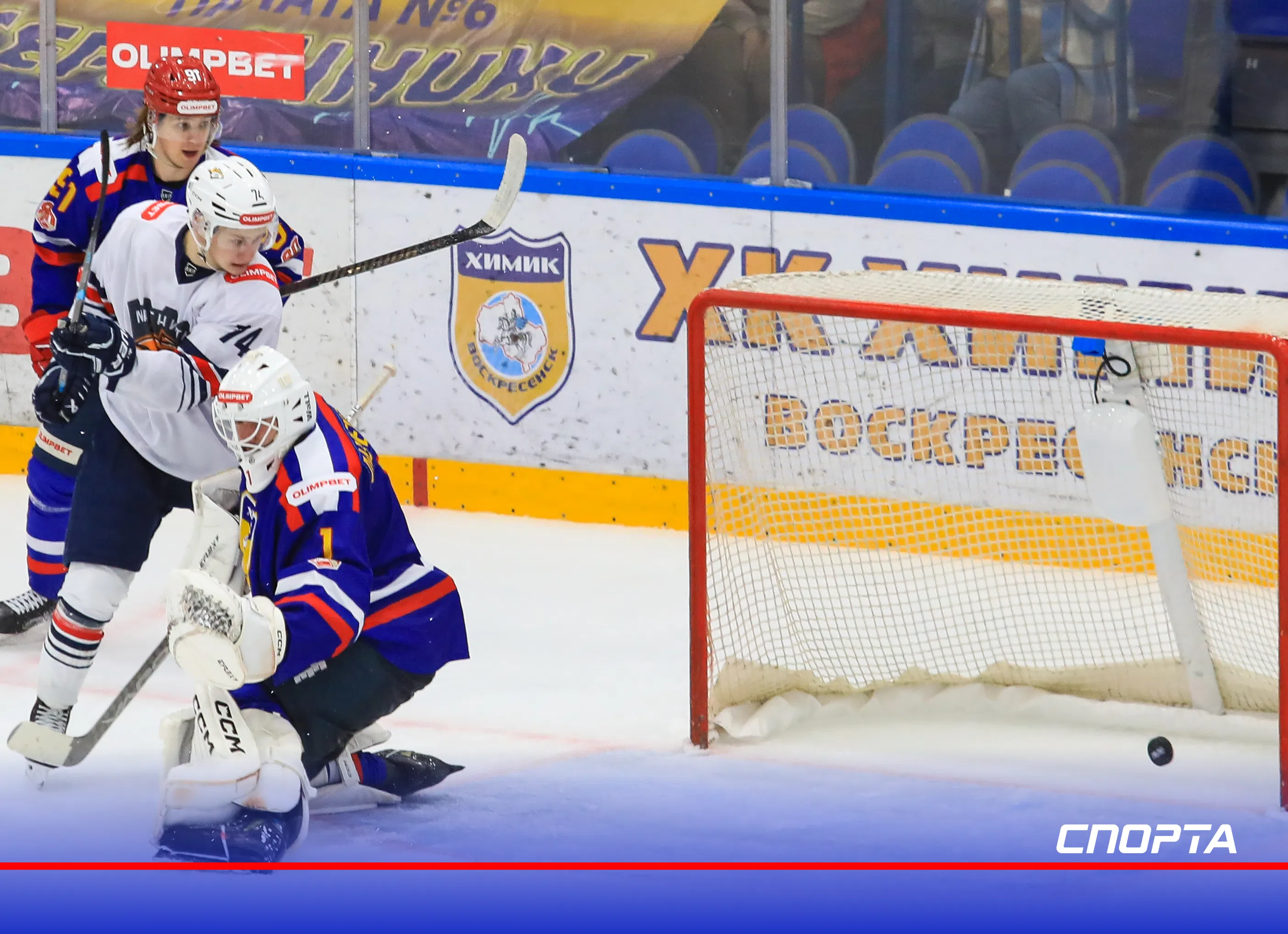 «Магнитка» обыграла «Химик» в Воскресенске 1:0